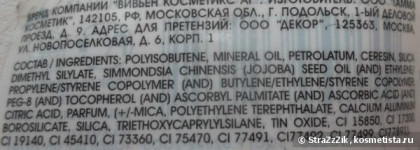 Два любимчика: Арт-Визаж и Vivienne Sabo