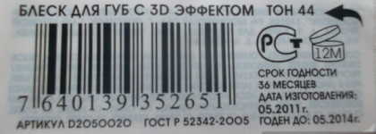 Два любимчика: Арт-Визаж и Vivienne Sabo