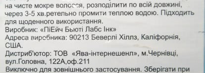 O кондиционере Freeman, Papaya and Coconut, Color retention conditioner, и шампуне Freeman, Papaya and Melon, 2in1 shampoo + conditioner