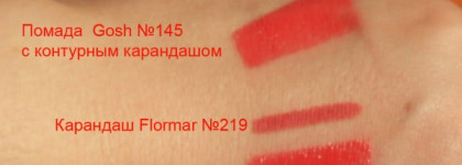 Отзыв о помаде GOSH, Velvet touch lipstick, №145 (Shocking coral)