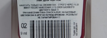 Кракелюр с эффектом "крокодильей кожи" теперь и от Aurelia