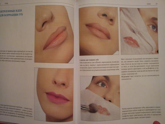 Книги по макияжу с картинками