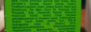 Сравнение двух скрабов для лица. Чистая линия  vs  Avon