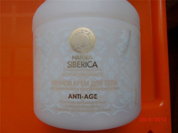 Natura siberica дневной крем для жирной кожи состав