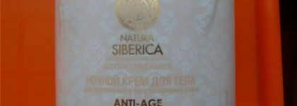 Natura Siberica ты со мной на долго. Это любовь. ( часть 1)