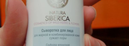 Natura Siberica ты со мной на долго. Это любовь. ( часть 1)