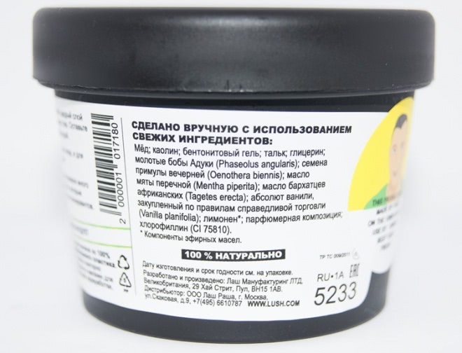 Очищающая маска для лица Lush Мегамятная маска СК. Результат До и После