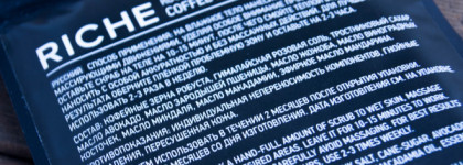 Кофейный скраб для тела с эфирным маслом мандарина Riche Coffee Body Scrub: Mandarin