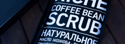 Кофейный скраб для тела с эфирным маслом мандарина Riche Coffee Body Scrub: Mandarin