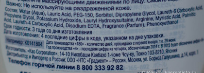 Очищающий мусс для умывания Biore с увлажняющим эффектом