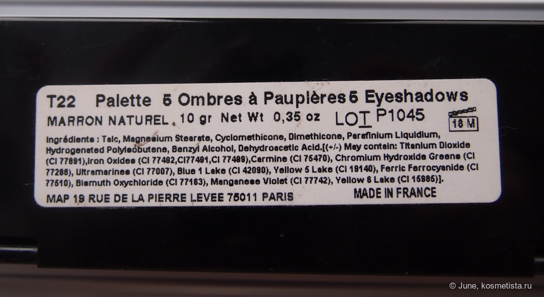 Палетка теней для глаз Make-up Atelier Paris Palette T22 marron naturel. Взгляд непрофессионала