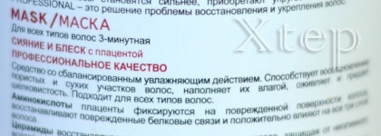 Mаска для волос Эльфa Salоn Prоfessional Shine & Glоss - бюджетная замена профа! +Фото волос