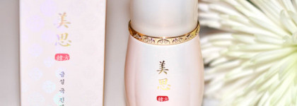 Эссенция Missha Misa Geum Sul Rejuvenating Essence