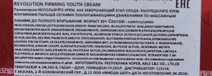 Missha Time Revolution Firming Youth Cream