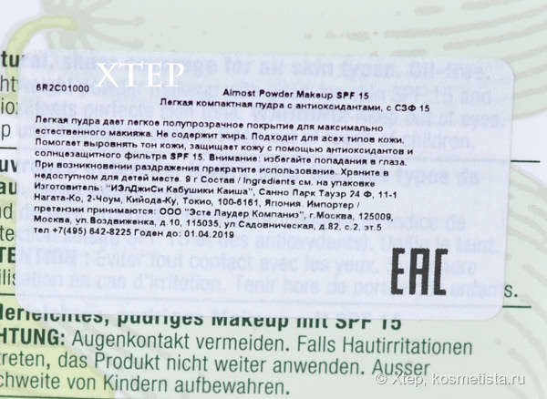 Пудра Clinique Almost Powder Makeup SPF 15