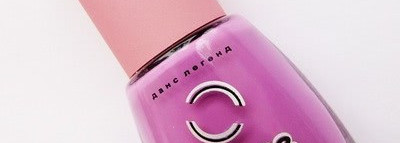 Термолак Dance Legend 1 из серии «Termo Trio»