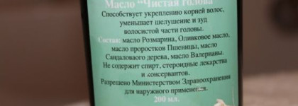 Уход для блондинки