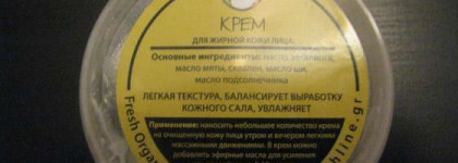 Комлексный уход за лицом Fresh Line