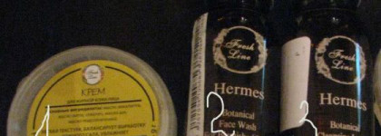 Комлексный уход за лицом Fresh Line