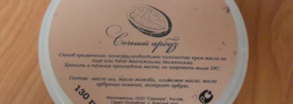 Уход за телом: Savonry, Caudalie,  Attirance, Bourjois, La Loire, Bottega Verde