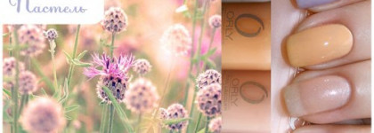 Пастельный ORLY