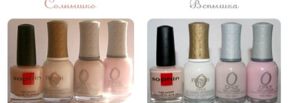 Балет с Orly и Sophin