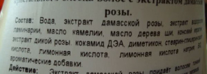 Восстанавливающий шампунь для придания волосам гладкости Moltobene Premium Crystal Rose Repair Shampoo SF