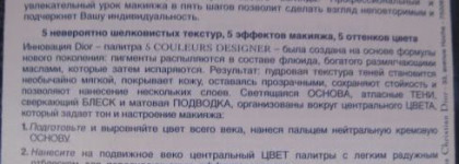 Царевна-лягушка или Christian Dior Палетка Архитектура Взгляда 408 Green Design