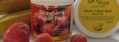 Сладкая парочка- SkinFood Banana yogurt mask, Cosline Strawberry Yogurt Pack Review