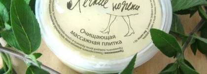 Очищающая массажная плитка "Легкие ножки" от Мыловаров