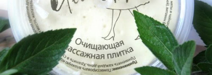 Очищающая массажная плитка "Легкие ножки" от Мыловаров