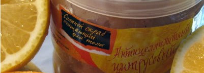 Антицеллюлитный цитрусовый соляной скраб для тела от Мыловаров