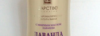 Ароматическая натуральная вода «Лаванда» от Царство ароматов