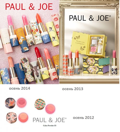 Paul & Joe Cafe Parisien Collection Fall 2015 - Осенняя коллекция макияжа