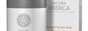 Natura Siberica (Натура Сиберика) - глобальный тест-драйв