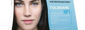 Бесплатный пробный набор от La Roche Posay, для трех типов кожи