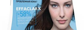 Бесплатный пробный набор от La Roche Posay, для трех типов кожи
