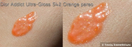 Блеск для губ Dior Addict Ultra-Gloss 542 Orange pareo
