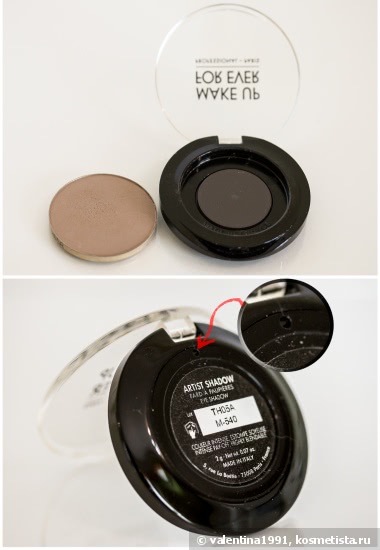 Тени для век Make Up For Ever Artist Shadow M-530, M-540, M-558, M-106