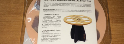 Dе.со Brush Tree - Дерево для сушки и хранения кистей