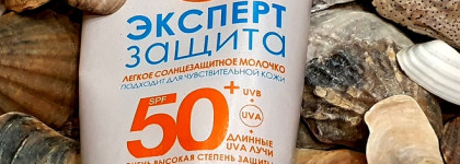 Garnier Ambre Solaire Лёгкое солнцезащитное молочко "Эксперт Защита" SPF 50+