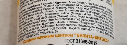 Почти съедобная. Вiтэкс Питательная крем-пенка для умывания с бананом Fruit Therapy