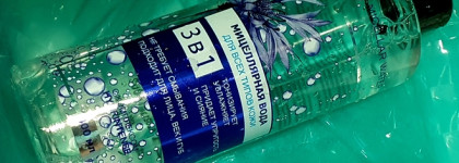 Börger Cosmetic Мицеллярная вода для всех типов кожи 3-в-1