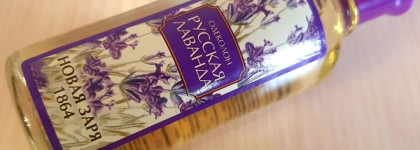 Новая Заря "Русская Лаванда" - самый женский одеколон у марки