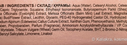 Рабочая лошадка и даже козочка. Вiтэкс Ночной Крем-Кашемир разглаживающий против морщин для лица и шеи