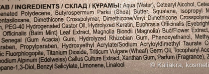 Вiтэкс Дневной Крем-Кашемир омолаживающий с эффектом лифтинга для лица и шеи