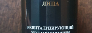 Лучший ревитализирующий увлажняющий тоник - Вiтэкс 12 Premium Peptides "Микропластика лица"