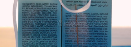 Givenchy Clean it True Regulating Cleansing Gel & Givenchy Tone it True Matifying Lotion