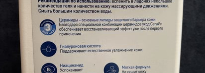 CeraVe в моем уходе за кожей. Часть 1