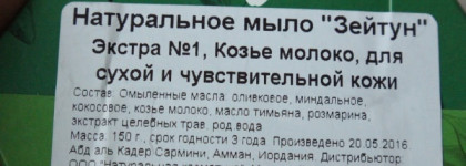 Zeitun - шаг в мир натуральной косметики